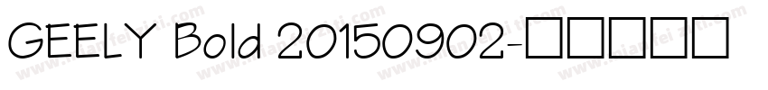 GEELY Bold 20150902字体转换